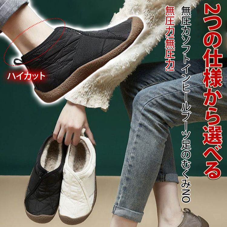 【マイナス15°でも大丈夫】スリッポン裏起毛フラットシューズ