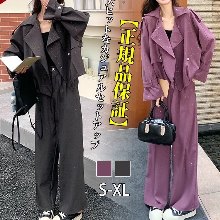 カジュアルなセットアップ