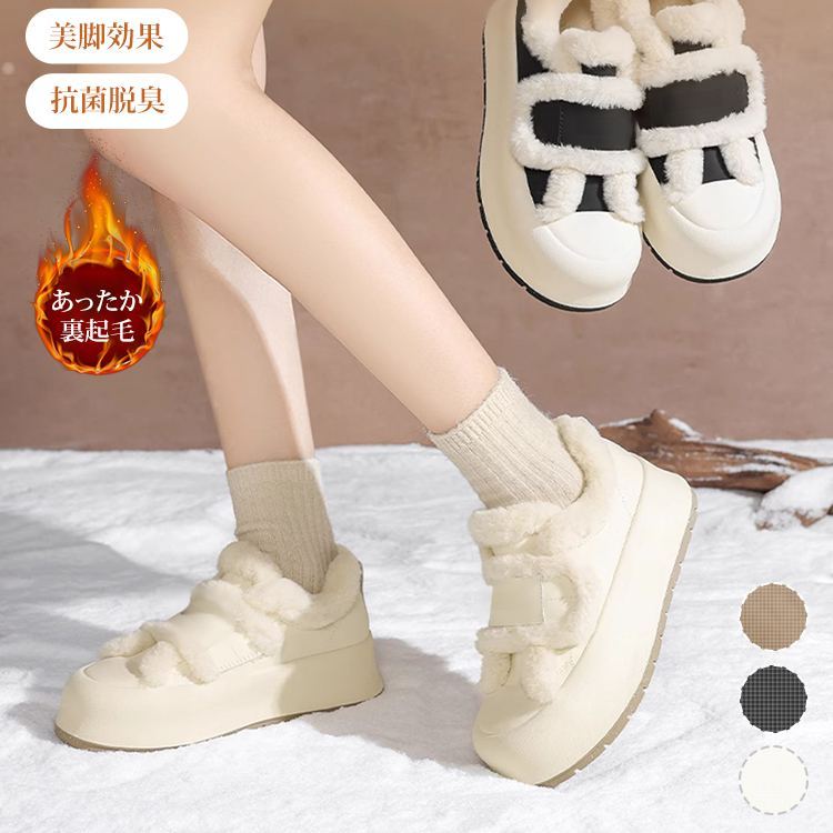 マジックテープ付きもこもこシューズ