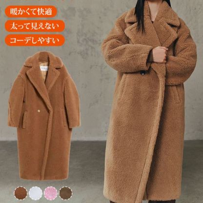 【maxmara teddy coat】マックスマーラのテディコート