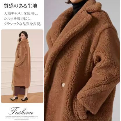 【maxmara teddy coat】マックスマーラのテディコート