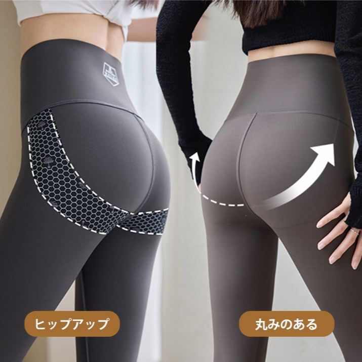 秋冬用 裏起毛 ヨガパンツ