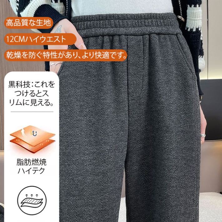 秋冬用裏起毛ハイウエストレディースパンツ