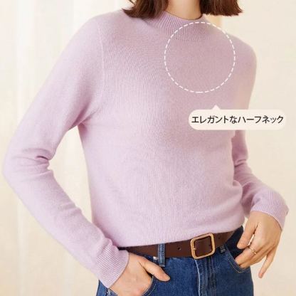 ハーフネックカシミヤニット