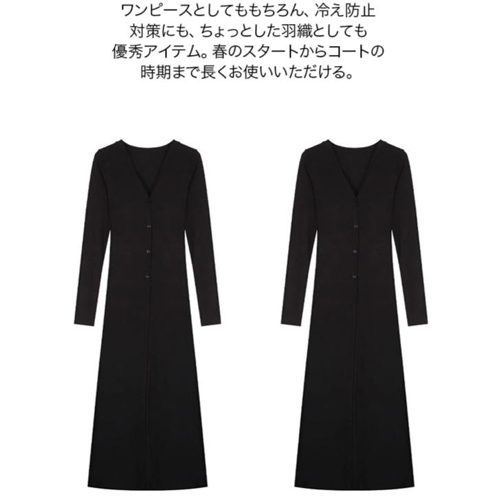 ロングカーディガンワンピース