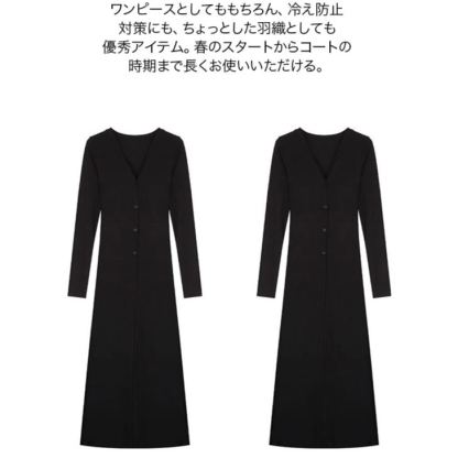 ロングカーディガンワンピース