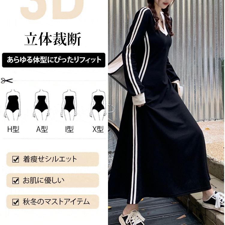 Vネック 無地 シンプル 長袖 カジュアルワンピース