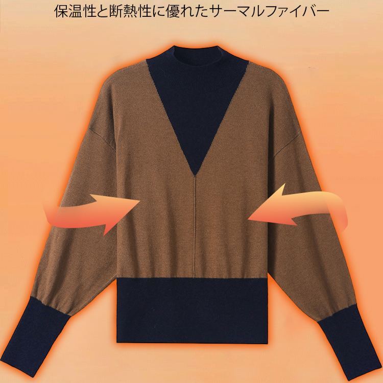 レイヤード風あったかインナー