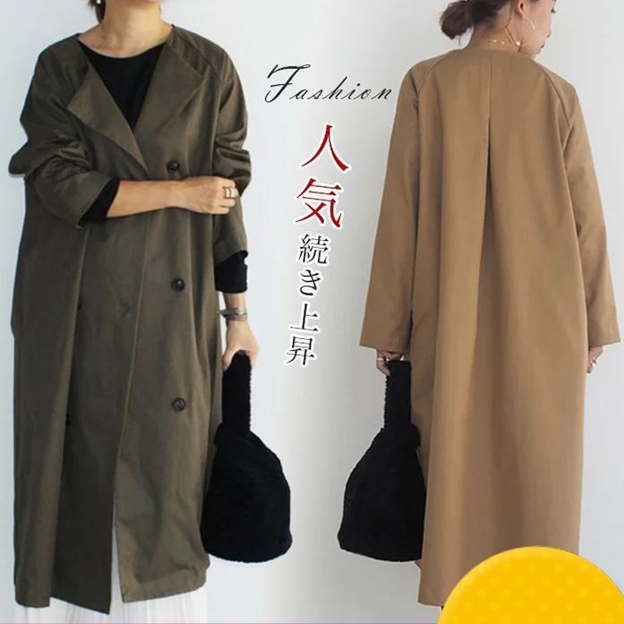 【トレンチコート】春や秋など中途半端な気候のときにピッタリ☆