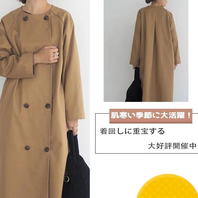 【トレンチコート】春や秋など中途半端な気候のときにピッタリ☆