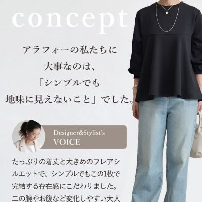 フレアヘムの長袖カットソー