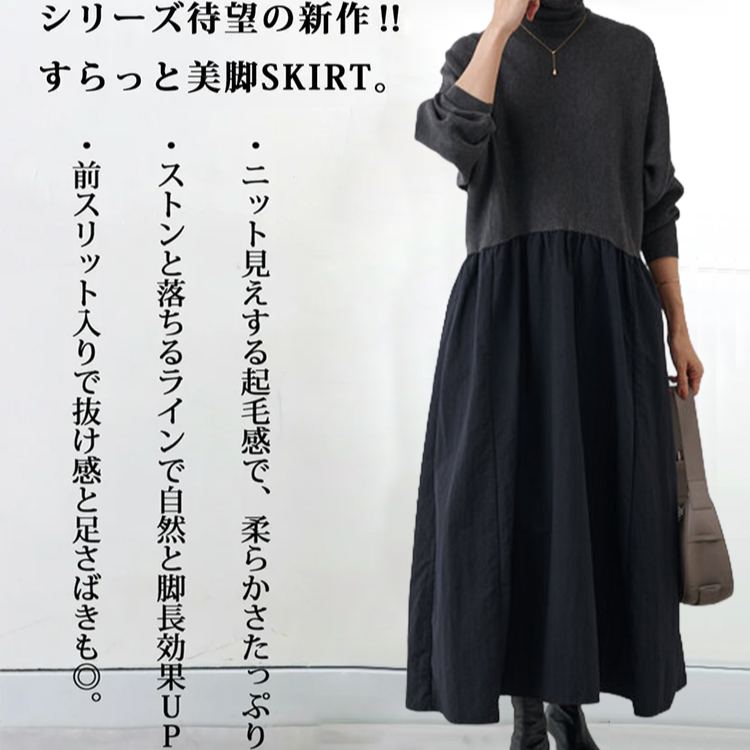 ハイネックワンピース