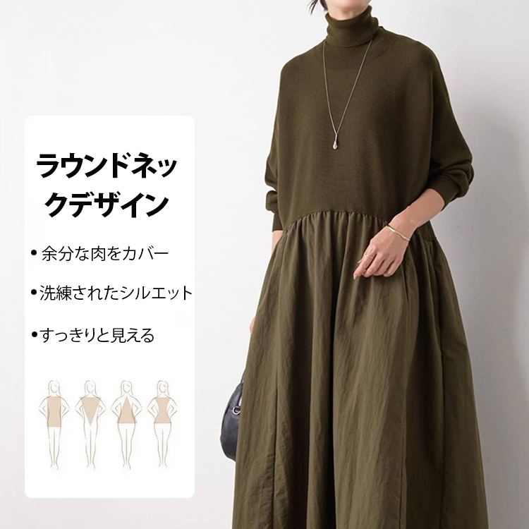 ハイネックワンピース