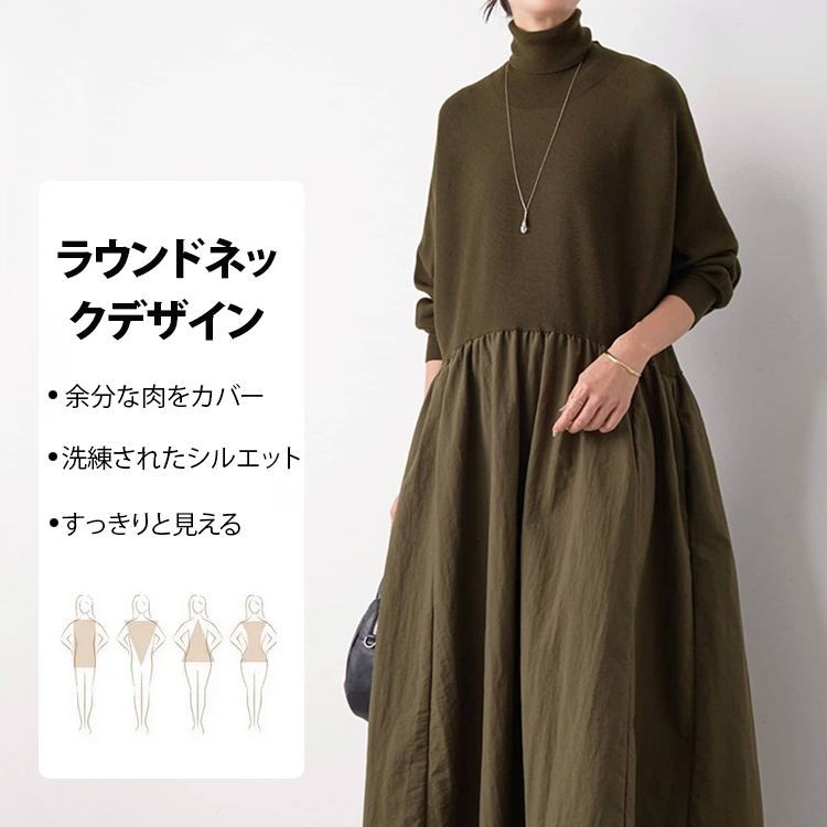 ハイネックワンピース