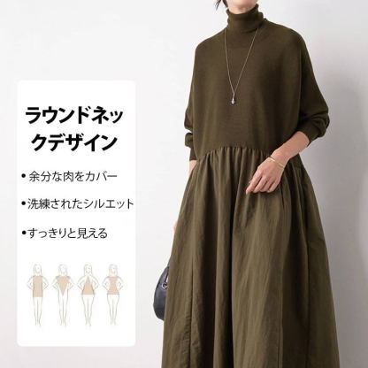 ハイネックワンピース