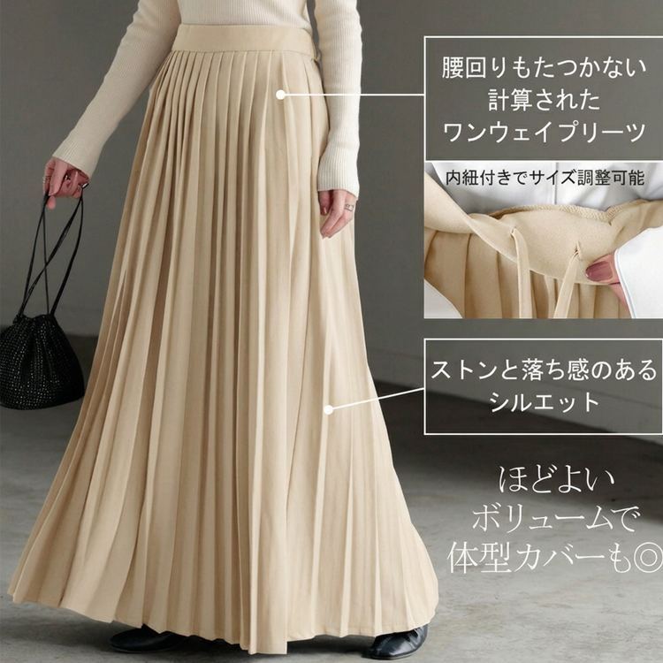 黒いプリーツスカート