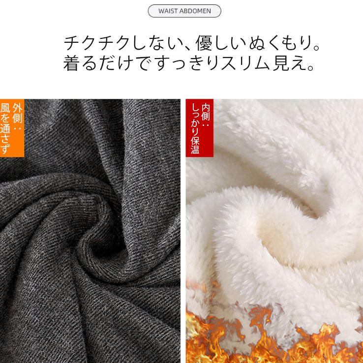 細見え 裏起毛保温 ガウチョパンツ