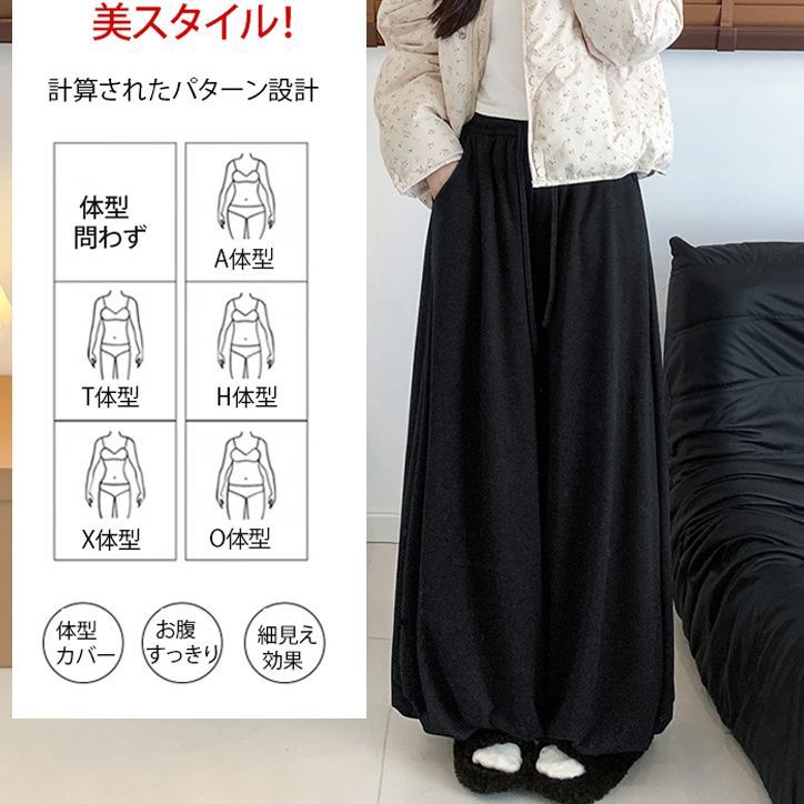 細見え 裏起毛保温 ガウチョパンツ