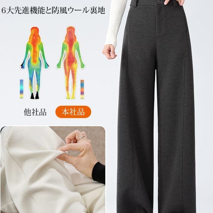 暖かコーデュロイウールウイドパンツ