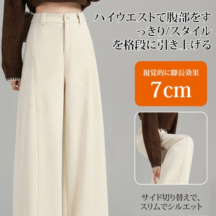暖かコーデュロイウールウイドパンツ