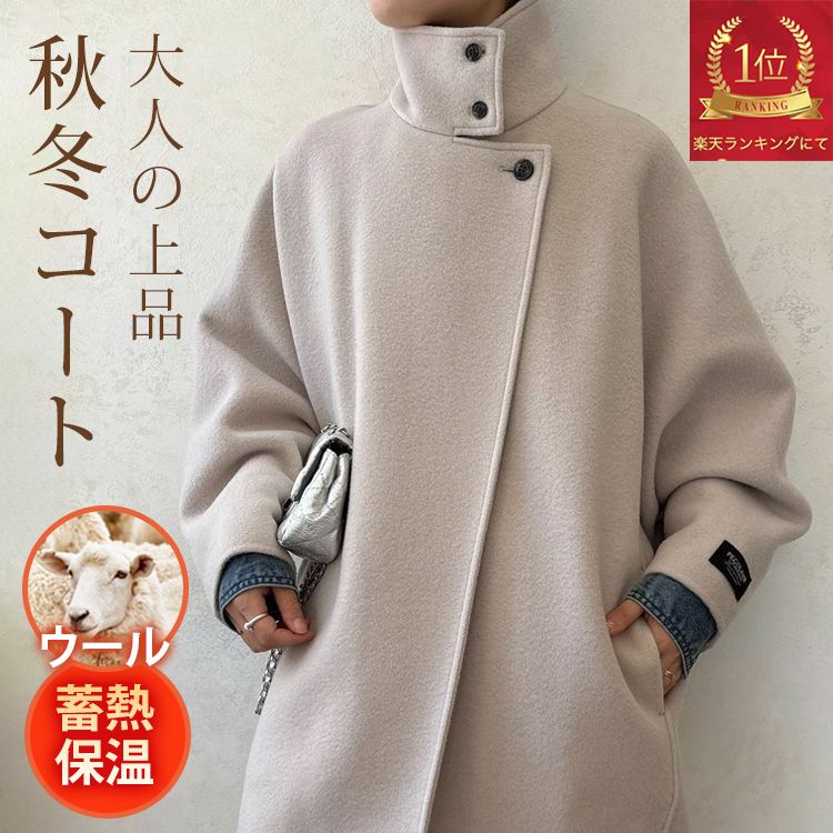 ダブルフェイスドルマンコート