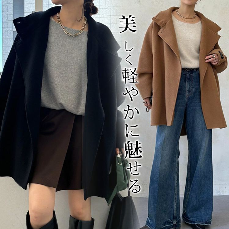 ダブルフェイスドルマンコート