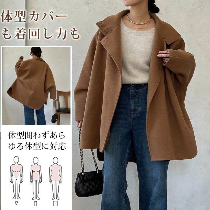 ダブルフェイスドルマンコート