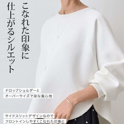 新色登場オーバーサイズクルーネックスウェット