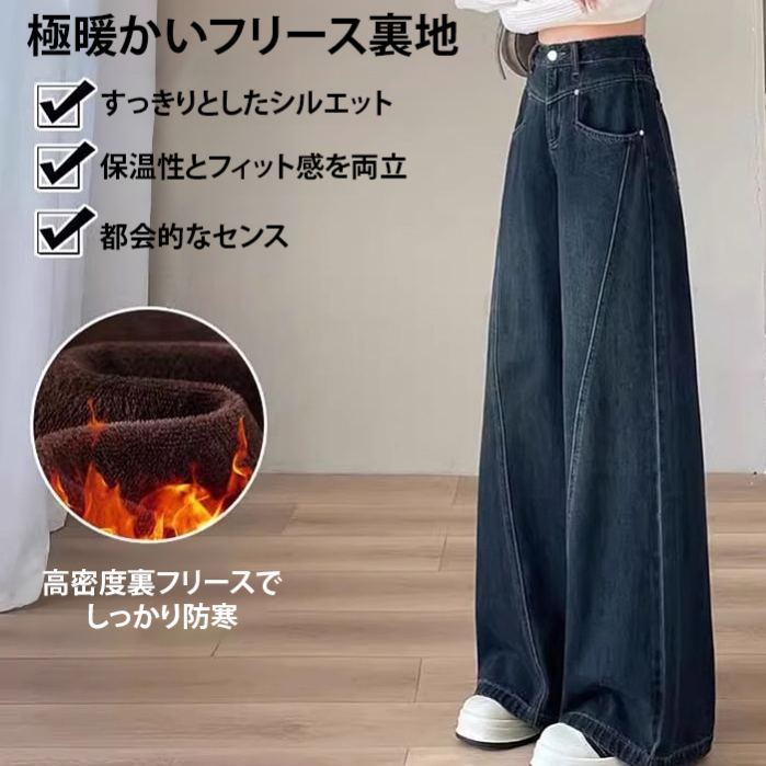 スリム見えデニムワイドパンツ