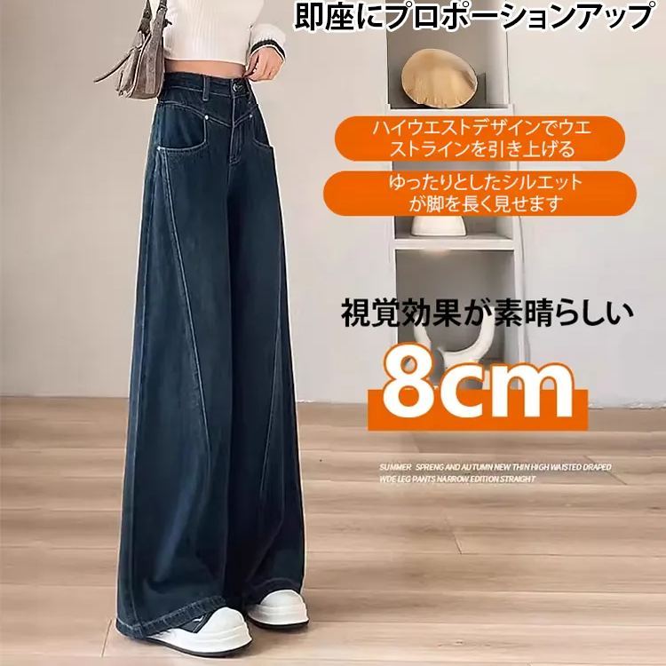 スリム見えデニムワイドパンツ