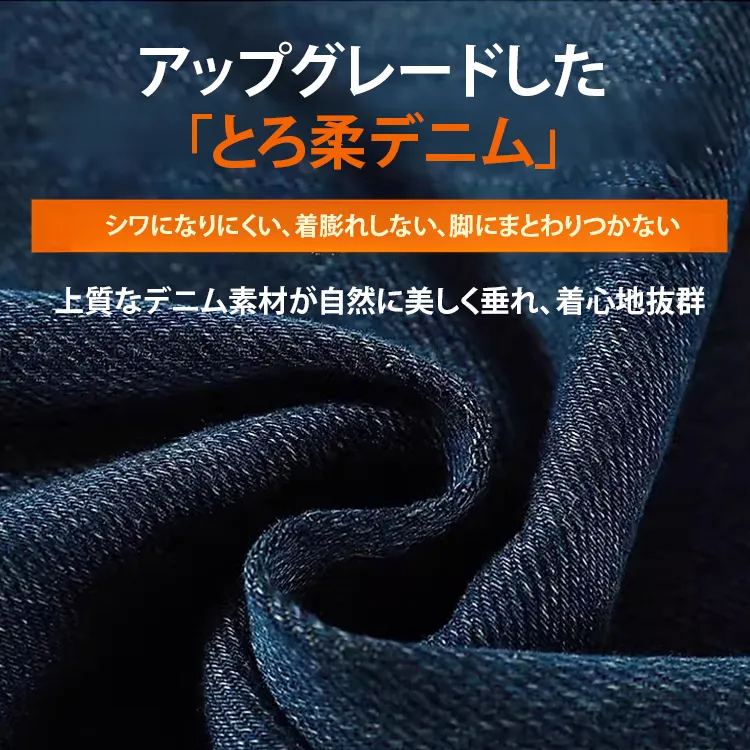 スリム見えデニムワイドパンツ