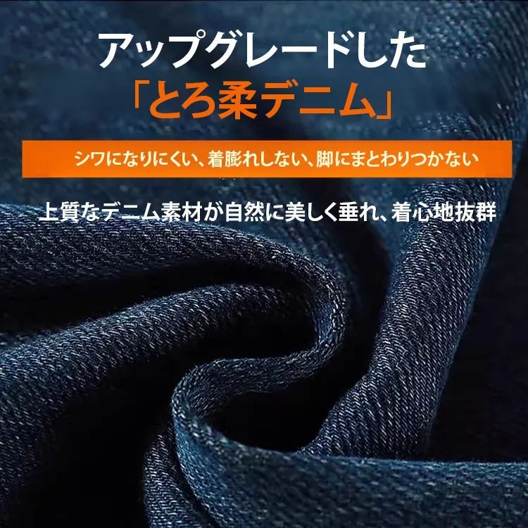 スリム見えデニムワイドパンツ