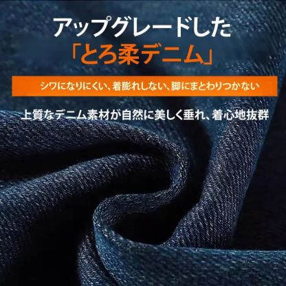 スリム見えデニムワイドパンツ