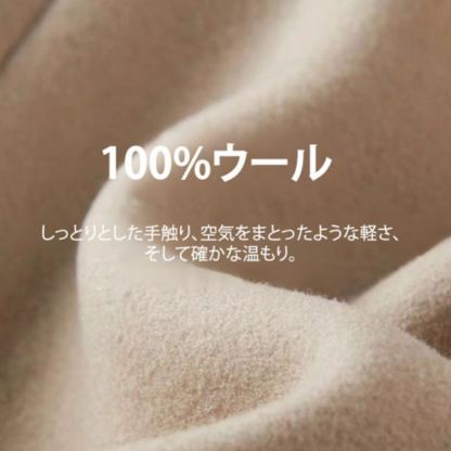 レディーススタンドカラーウールコート