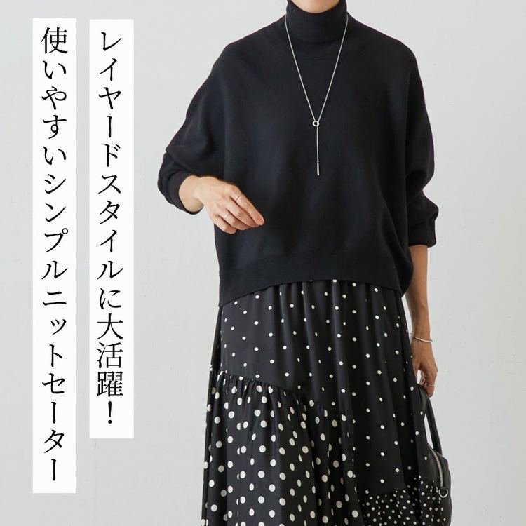 タートルネック ドルマンスリーブ ニット