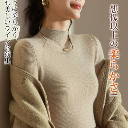 着回し可能 レディース  ハイネック 無地 ウール ニット