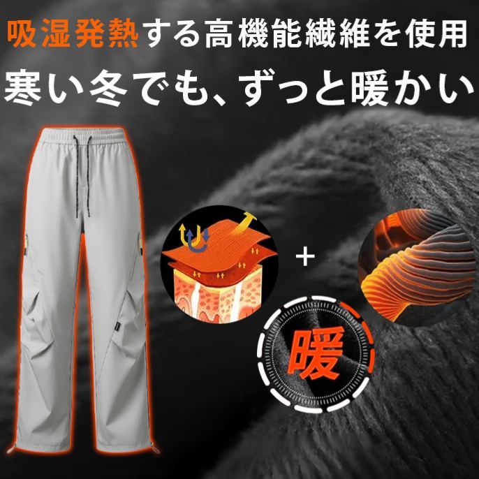 裏起毛 厚手 トレッキング 無地 ルーズウエスト パンツ