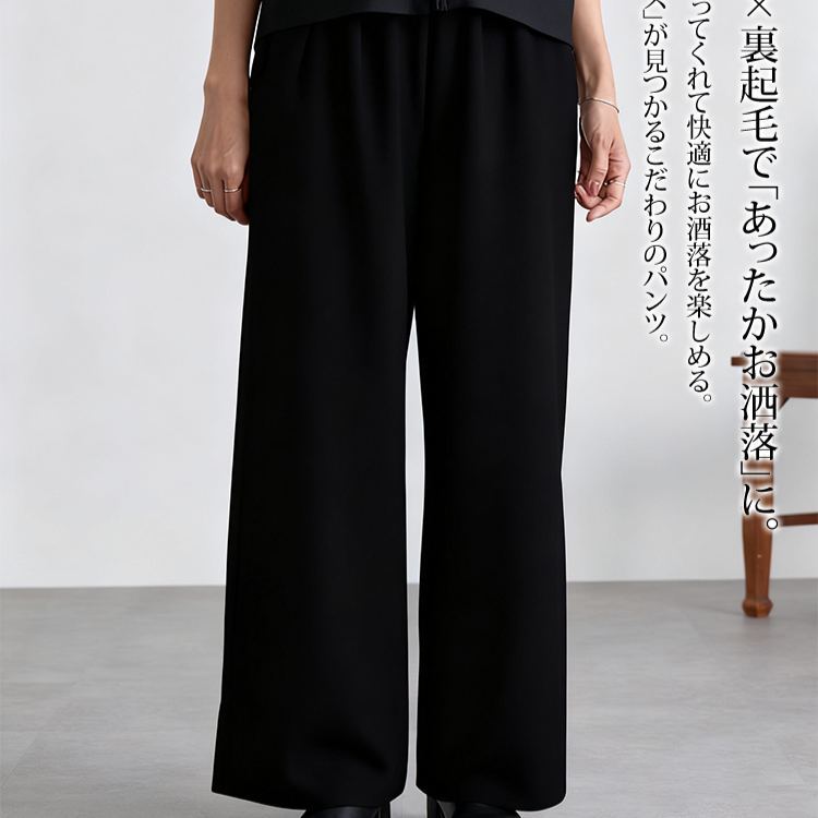 ルーズ 無地 裏起毛 厚手 ワイドパンツ ウエストゴム