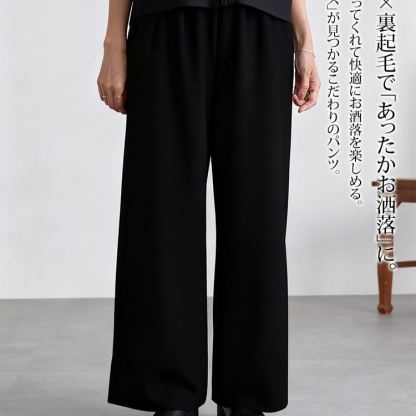 ルーズ 無地 裏起毛 厚手 ワイドパンツ ウエストゴム