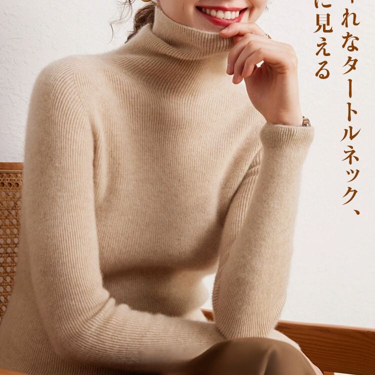 レディースタートルネックカシミヤニット