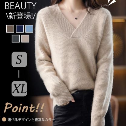 ルーズ Vネック カシミア製 ニット