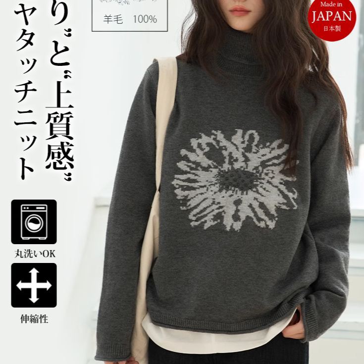 レトロなジャカード模様のハイネックセーター レディース