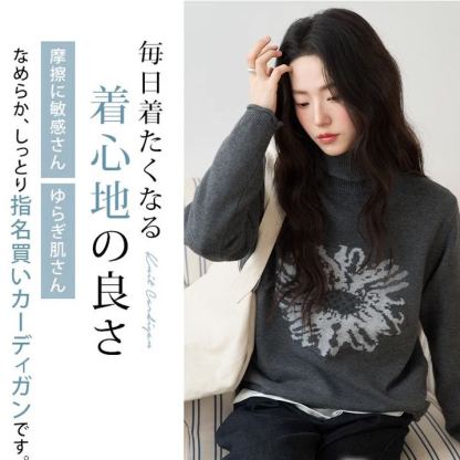 レトロなジャカード模様のハイネックセーター レディース