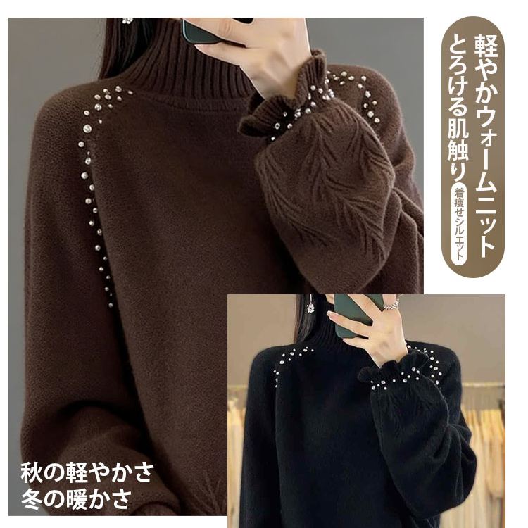 やわらか ハイネック 厚手 カシミヤタッチ ニット