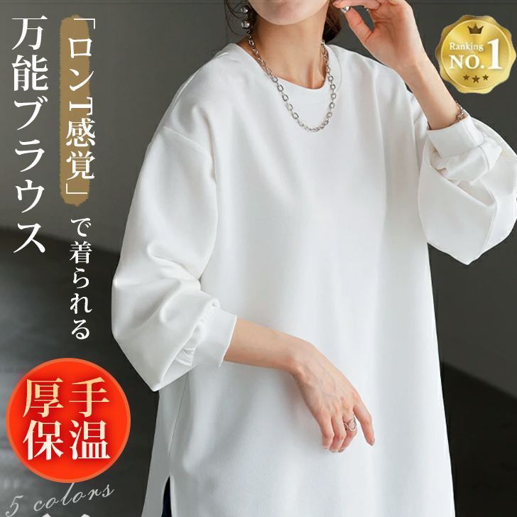 ベーシックカラー 丸襟 ロングスリーブ