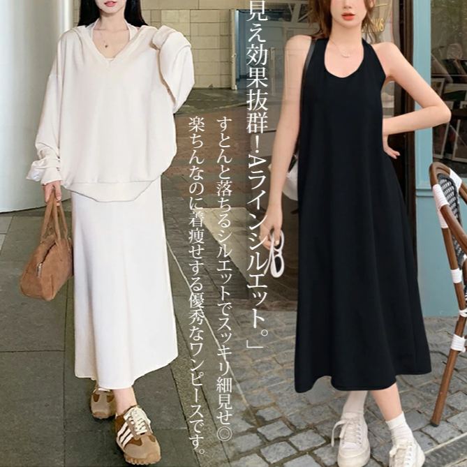 上品感パーカーとロングワンピースのセットアップ