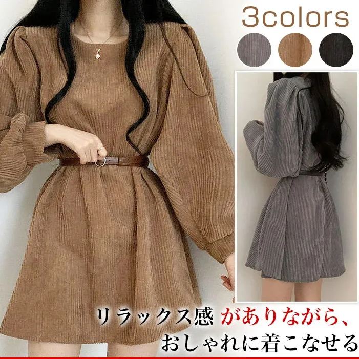 コーデュロイワンピース