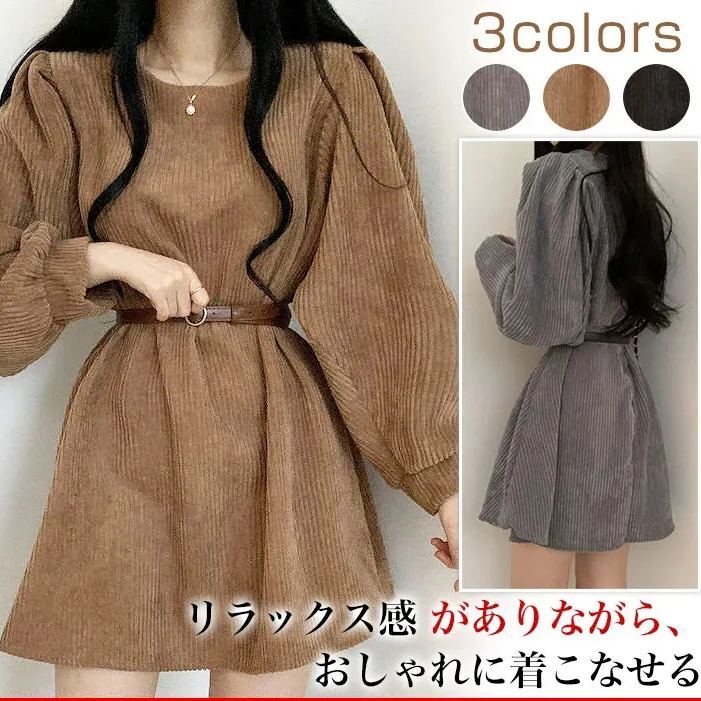 コーデュロイワンピース