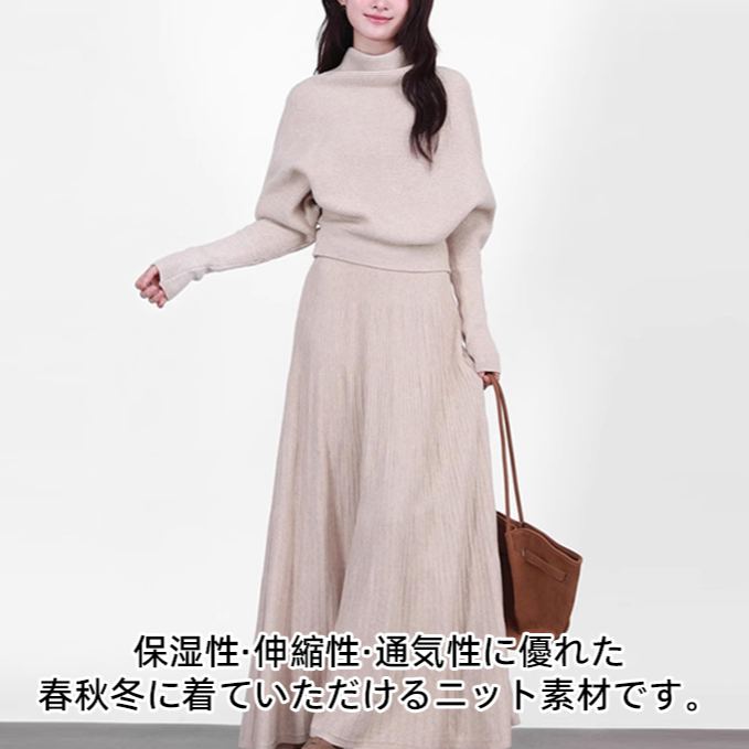 秋冬コーデに最適なふわふわモックネックニット2点セット