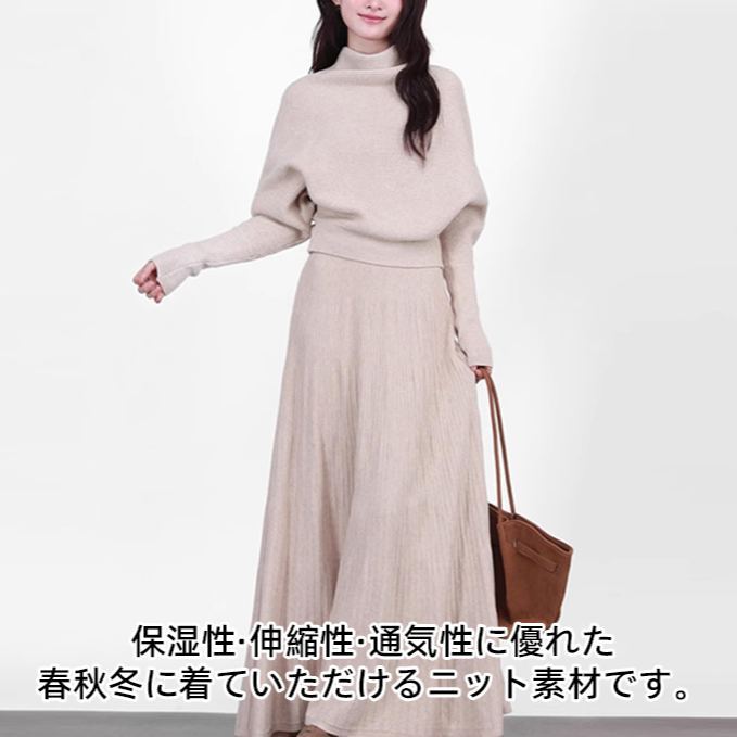 秋冬コーデに最適なふわふわモックネックニット2点セット